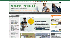 Desktop Screenshot of depen.visainfo.jp