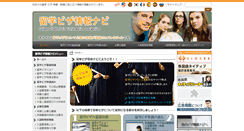 Desktop Screenshot of cs.visainfo.jp