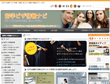 Tablet Screenshot of cs.visainfo.jp