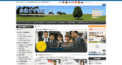 Desktop Screenshot of pr.visainfo.jp