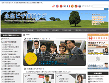 Tablet Screenshot of pr.visainfo.jp