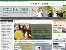 Tablet Screenshot of desig.visainfo.jp