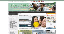 Desktop Screenshot of ltr.visainfo.jp