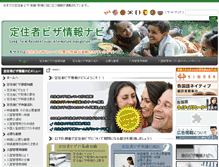 Tablet Screenshot of ltr.visainfo.jp