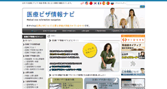 Desktop Screenshot of med.visainfo.jp