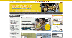 Desktop Screenshot of pcs.visainfo.jp