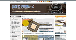 Desktop Screenshot of engin.visainfo.jp