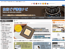 Tablet Screenshot of engin.visainfo.jp