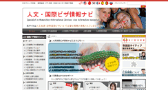 Desktop Screenshot of human.visainfo.jp